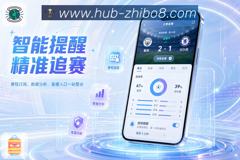 比赛状态App下载二维码